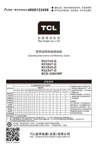 TCL R321V5-D